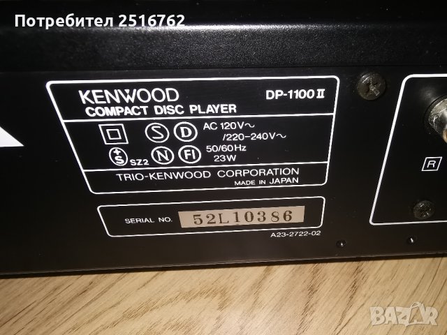 KENWOOD DP-1100 //, снимка 8 - Аудиосистеми - 42796823