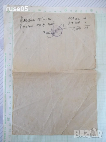 Чек от бълг.земед. и коопер.банка горно-оряховски клон, снимка 3 - Колекции - 53938633