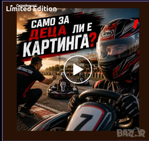 Дигитален маркетинг, SEO, Google & Facebook ads campaigns  