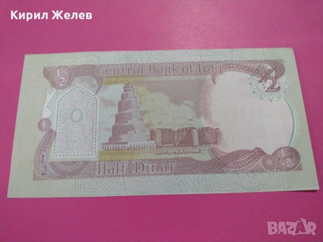Банкнота Ирак-16047, снимка 3 - Нумизматика и бонистика - 30527343
