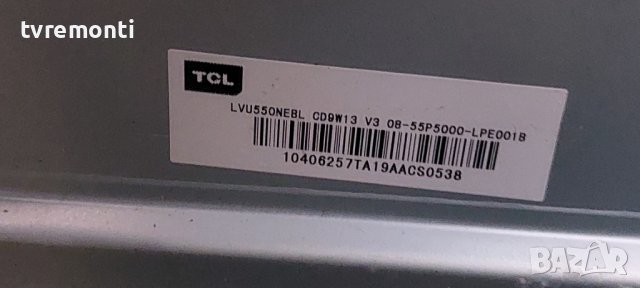 LED подсветка за дисплей LVU550NEBL за телевизор Thomson модел 55UD6696