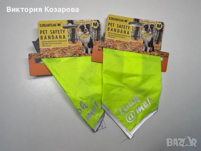 За вашия домашен любимец , снимка 4 - Други - 54289913