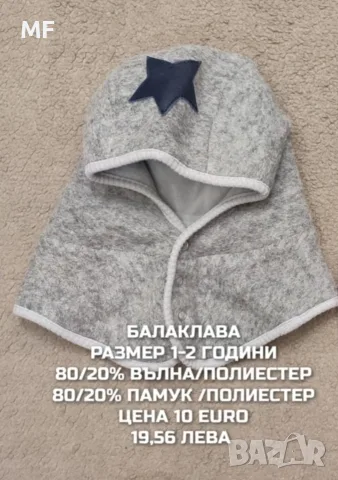 МЕРИНО ВЪЛНЕНИ АКСЕСОАРИ , снимка 4 - Шапки, шалове и ръкавици - 55943763