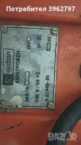 Продавам Електрожен , снимка 2 - Поялници и запояване - 55840041