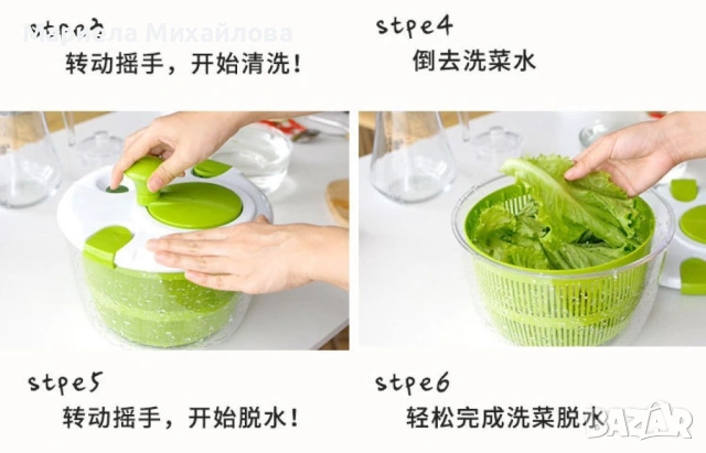 Зеленчуков съд за салата,  измиване и подсушаване на плодове и зеленчуци, снимка 12 - Аксесоари за кухня - 53192585