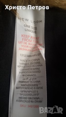 БОГАТА ЯКА С КОСЪМ ЗА ВРЪХНА ДРЕХА, ПРИКАЗНА - NEW LOOK, снимка 8 - Други - 30969356