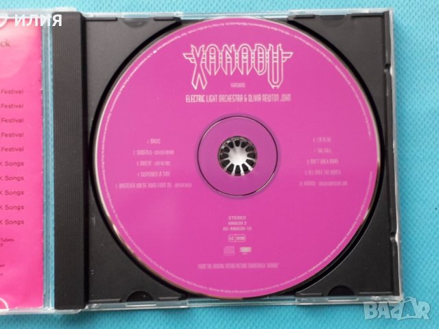 Electric Light Orchestra-Olivia Newton-John – 1980 - Xanadu(Pop Rock), снимка 3 - CD дискове - 42789361