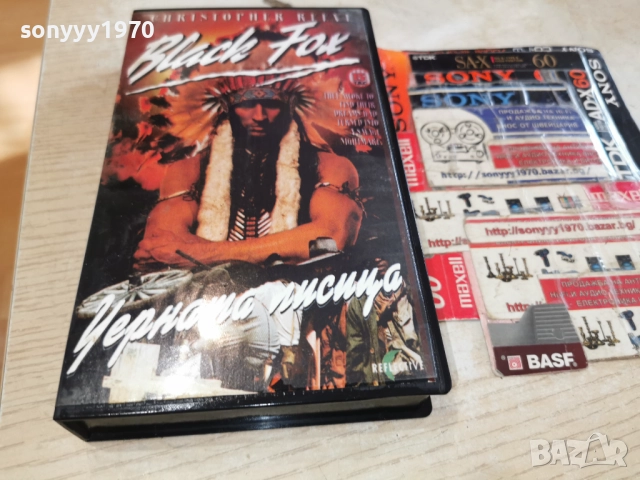 ЧЕРНАТА ЛИСИЦА-VHS TAPE 1912251826