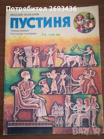 Детски книжки 1 , снимка 2 - Детски книжки - 38440159