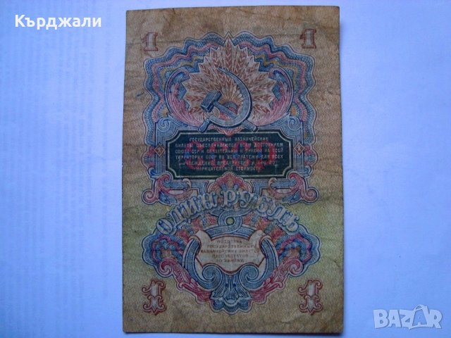 Стари Банкноти България Гърция Русия - РАЗГЛЕДАЙТЕ!, снимка 8 - Нумизматика и бонистика - 24825443