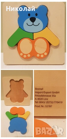 Детски дървени пъзели, снимка 4 - Игри и пъзели - 53359880