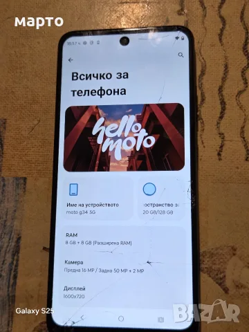 motorola moto g34 5g, снимка 3 - Motorola - 56184493