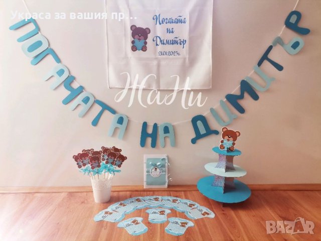 Украса За бебешка погача на тема Мечета 