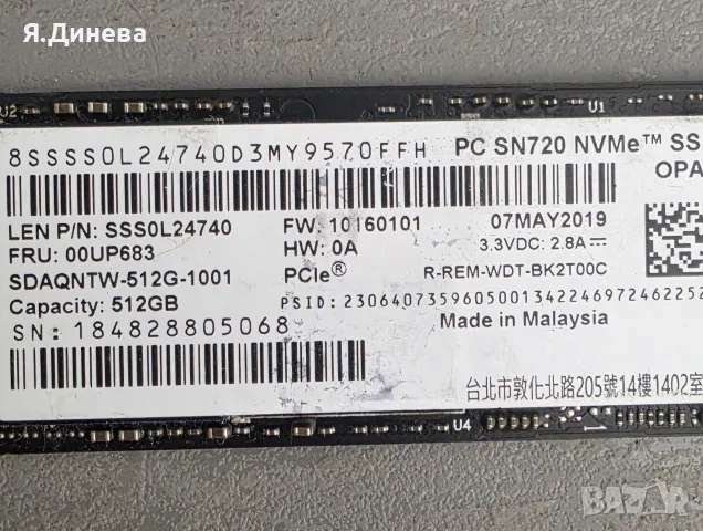 Мини SSD 500-512GB, снимка 3 - Твърди дискове - 56443407