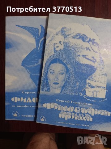 Философия прима - учебник 