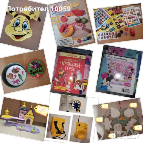 Детски играчки 