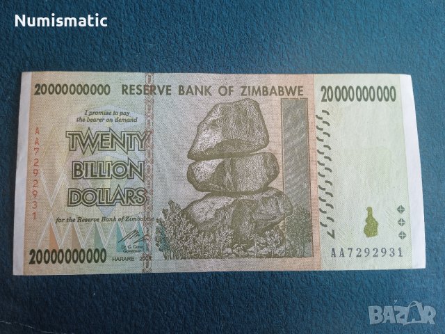 20 billion Zimbabwe dollars, 2008 хиперинфлация Зимбабве долари, снимка 1 - Нумизматика и бонистика - 40807798