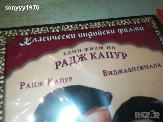 САНГАМ ДВД 2409251331, снимка 5 - DVD филми - 51819992