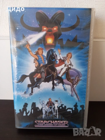 VHS видеокасети с анимацията Starchaser - Легендата за Орин (1985 г.) - много рядка находка, снимка 6 - Анимации - 54357863
