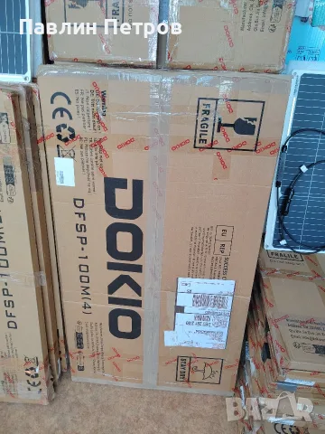 , соларни панели DoIKO, снимка 17 - Други - 56361178