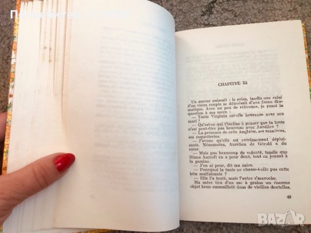 Lady Diana Лейди Даяна книга на френски език, снимка 3 - Художествена литература - 34912470