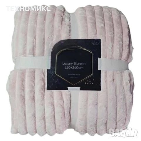 ПРОМО КОМПЛЕКТ !!! 2 бр Одеяло с две страни Luxury Blanket, снимка 12 - Други - 52310754