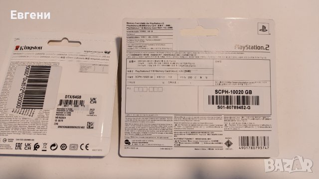 Хакната мемори карта Version Free McBoot 1.953, снимка 3 - Игри за PlayStation - 39941373