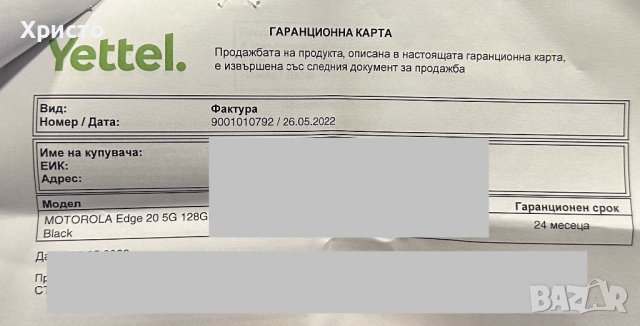 ГАРАНЦИОНЕН!!! Motorola Edge 20, Dual SIM, 128GB, 8GB RAM, 5G, Frosted Grey, снимка 6 - Motorola - 42929725