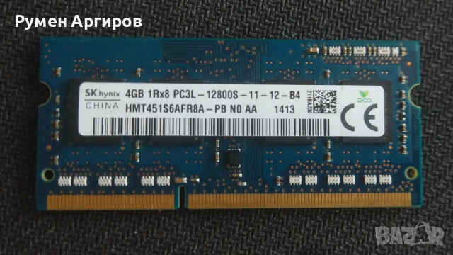 Рам памет за лаптоп 4GB SK Hynix HMT451S6AFR8A-PB PC3-12800 DDR3-1600MHz non-ECC