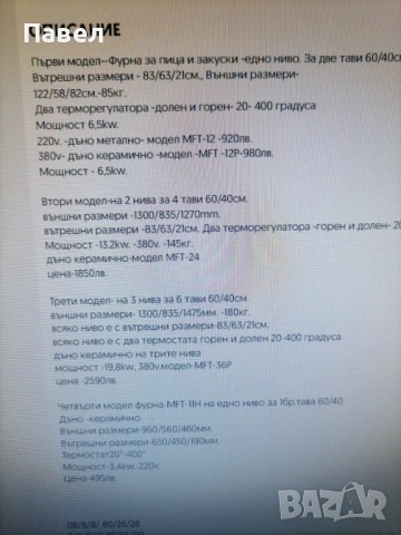 Фурна за пица, закуски и готвене, снимка 2 - Печки, фурни - 53247659