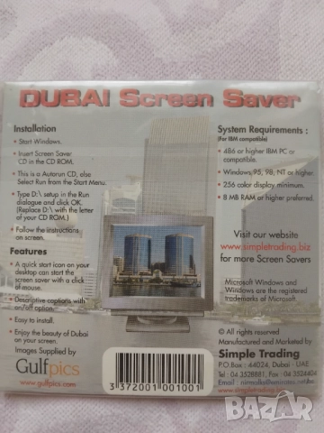 Screen Saver - Dubai - Висококачествени фонове за компютър - Изображения от Дубай, снимка 2 - Игри за PC - 51610771