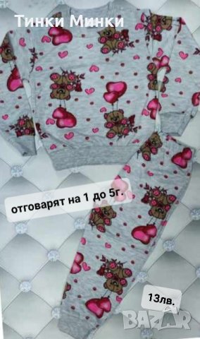 Детски Пижами отговарящи до  5-6г., снимка 2 - Детски комплекти - 42773576