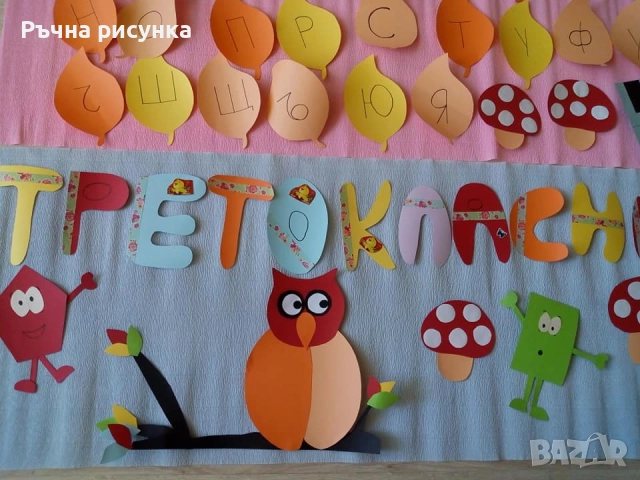 Есенна ръчно изработена украса,фунии за лакомства, снимка 18 - Декорация за дома - 50243966