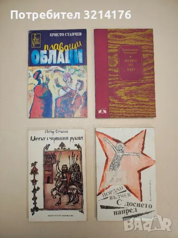 Песента на мама - Константин Кантарев