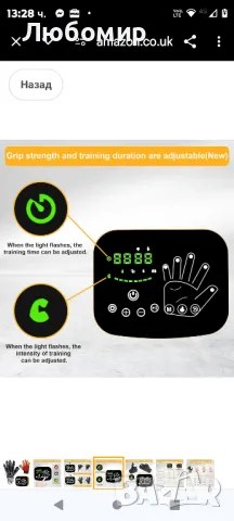 Модернизирани ръкавици за рехабилитация след инсулт с нагревател

лява М размер , снимка 7 - Други - 47470582