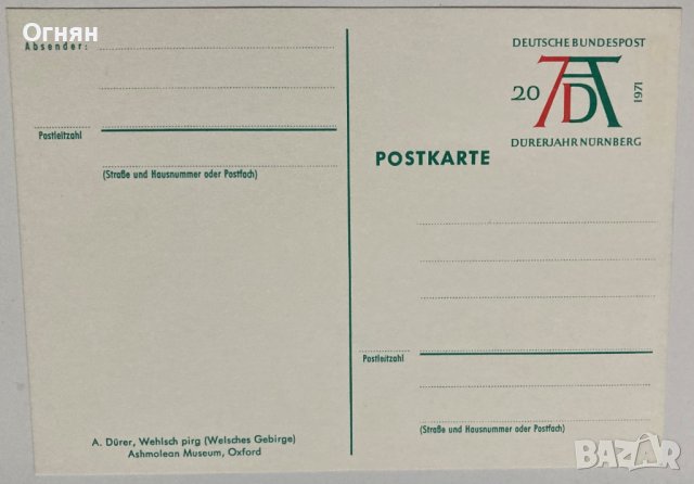 Пощенски картички А.Дюрер 1971, снимка 10 - Филателия - 40701467
