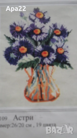 15% Отстъпка Продавам комплект гоблени за бродиране- цветя Облен, снимка 8 - Гоблени - 52362018