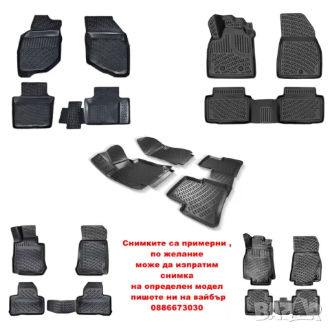 Гумени стелки тип леген за Toyota Rav 4 2018-