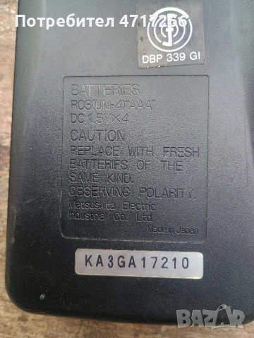 Yamaha RS-CD100 и Technics SH-R500 Remote controls, снимка 6 - Ресийвъри, усилватели, смесителни пултове - 53208471