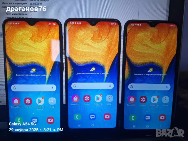 3 броя Samsung Galaxy A20e , снимка 1 - Samsung - 48879706