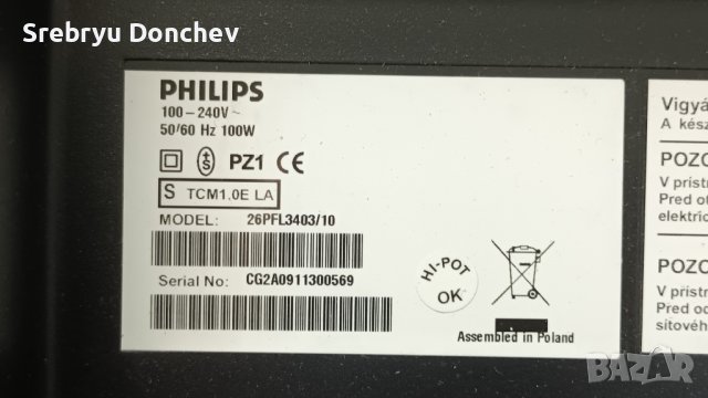 Philips 26PFL3403/10 с дефектен Main Board - V260B1-L11 Rev.C1/40-1PL37C-PWF1XG/VIT70063.50 REV:3