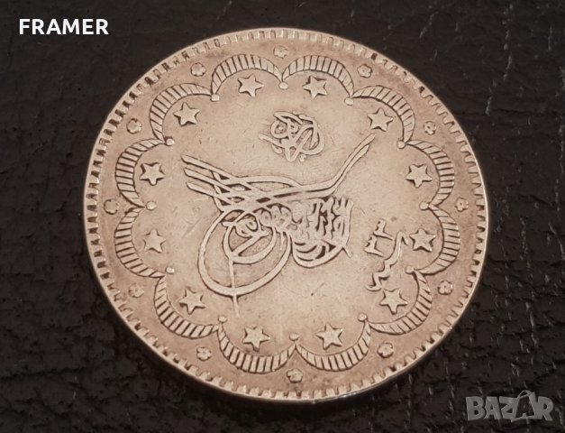 10 Куруш 1293 Османска Империя Абдул Хамид 2 Рядка монета, снимка 7 - Нумизматика и бонистика - 29997142