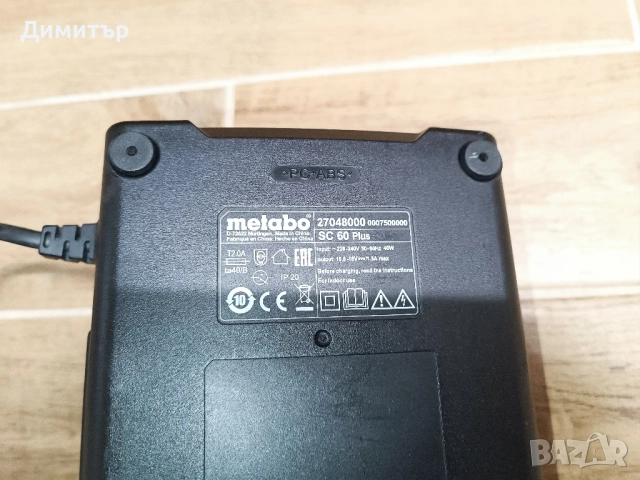 Metabo SC 60 Plus зарядно , снимка 5 - Винтоверти - 52239495