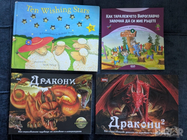 Много ДЕТСКИ книжки на НИСКИ цени, снимка 18 - Детски книжки - 52850218