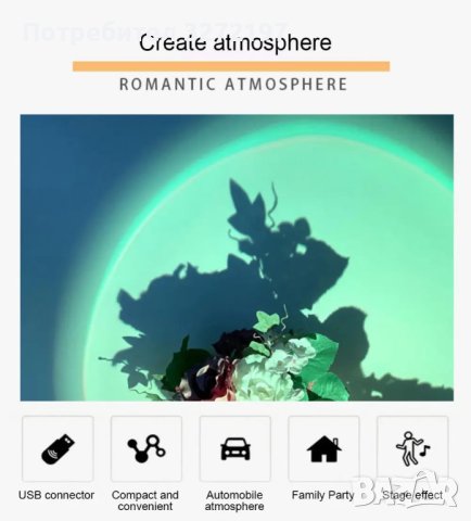 Прожекционна RGB Led лампа на залязващо слънце, снимка 4 - Лед осветление - 42880803