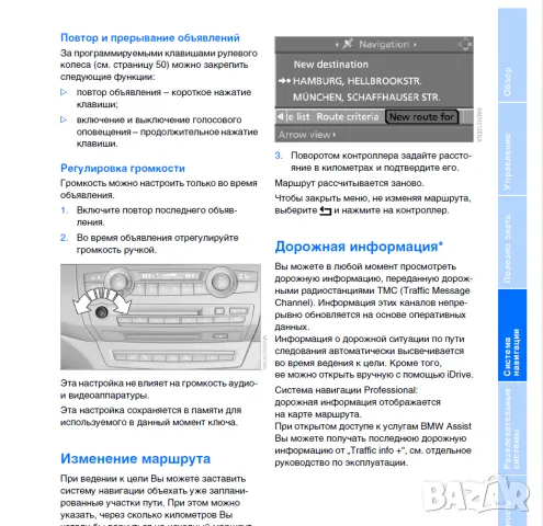 BMW Х5- Три ръководства за експл.,тех.обсл.,диагностика,ремонт/на диск/, снимка 17 - Специализирана литература - 47644542