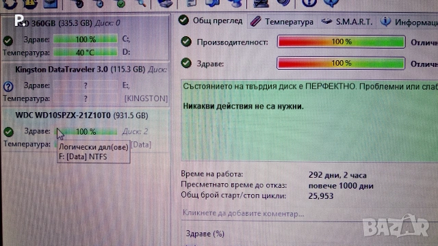 3 броя хард дискове по 1000GB отлични, снимка 4 - Твърди дискове - 54132940