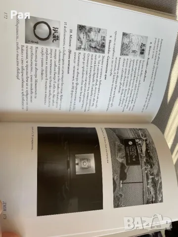 Книга за айкидо Тайната на твоя успех Кен Дзен Шо, снимка 4 - Други - 48737412