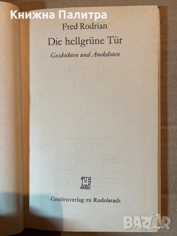 Die hellgrüne Tür – Buch gebraucht kaufen- Fred Rodian , снимка 2 - Други - 39918664