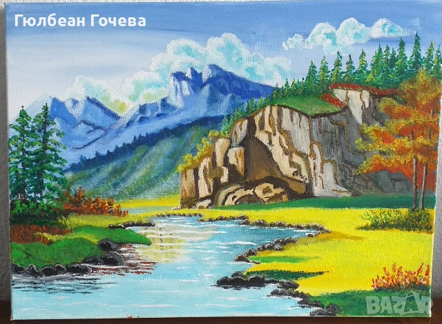 "Между скалите и небето"